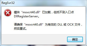 msvcrt40.dll下载 -msvcrt40.dll文件下载