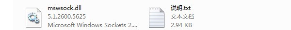 mswsock.dll下载 -mswsock.dll文件下载
