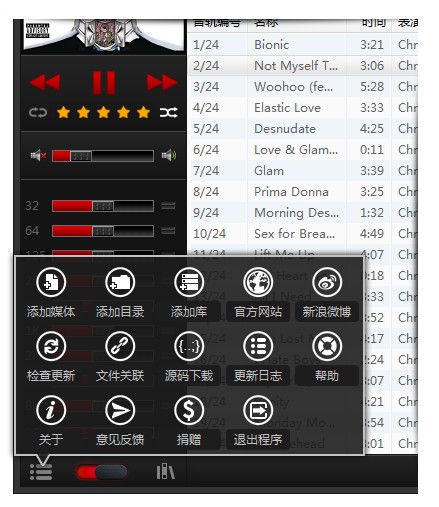 MuiteerPlayer(开源音乐播放器)