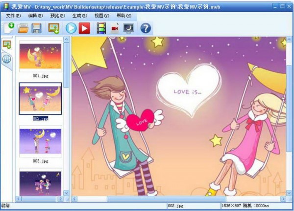 MV制作软件下载 3.2.0家庭版-mv制作软件下载