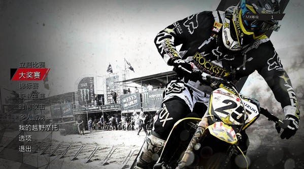 mxgp越野摩托汉化补丁下载 v2.0 正式版