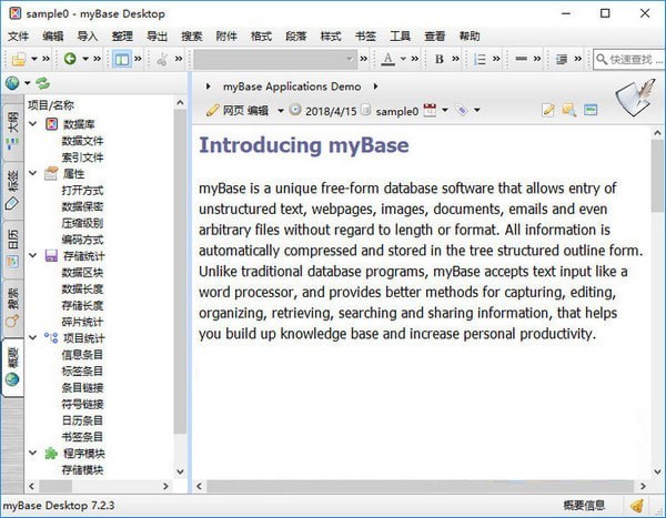 mybase desktop 破解版下载-myBase Desktop Pro(笔记管理)下载 v7.1.0免费版