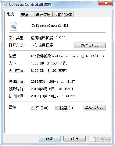 CollectorControl.dll-CollectorControl.dll下载