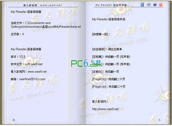 MyReader 语音阅读器下载 V2.6.12072绿色版-电子书语音阅读器