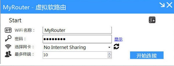 虚拟路由器软件-MyRouter-虚拟软路由下载 2.0免费版
