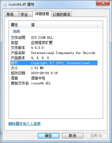 icuin44c.dll下载 -icuin44c.dll文件下载