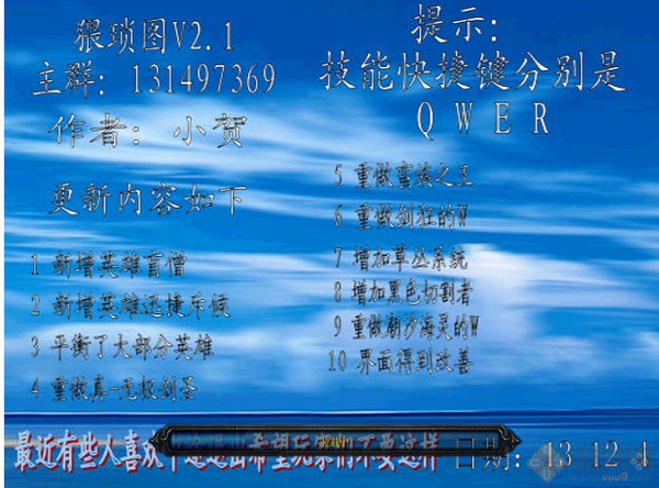 NaRuTo疾风逆袭Ex1.0a(beta_6.9)下载 v2.1