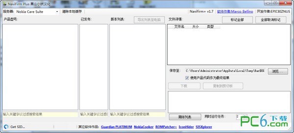 navifirmplus 1.7汉化版