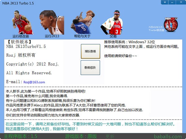 NBA 2K13MP点/属性/合同/交易/比赛多功能修改器下载 1.5