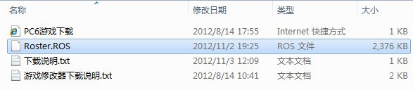 NBA 2K13最新官方名单下载