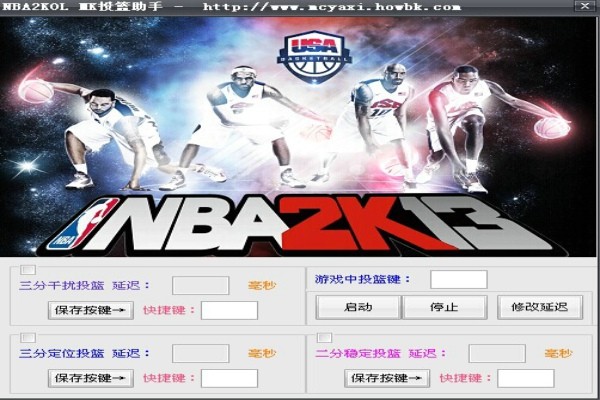 nba2k online投篮辅助-nba2k onlineMK投篮助手下载