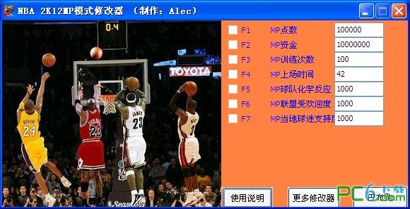 nba2k12mp修改器下载 -nba2k12mp模式修改器