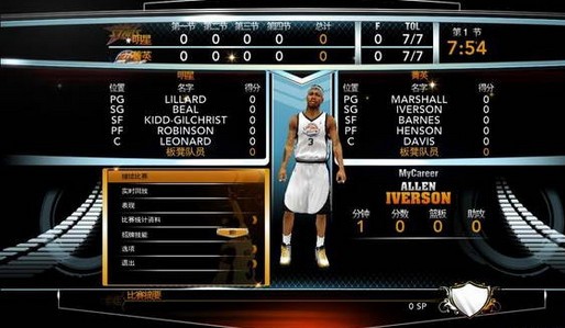 NBA2K13艾佛森MC未选秀存档下载
