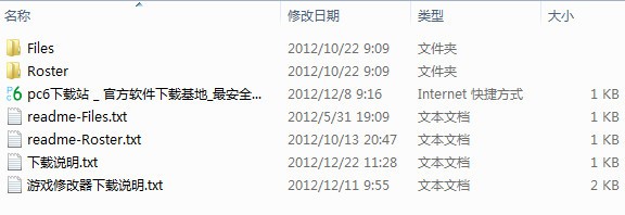 NBA2K13国家队大补下载 -附中国队大补