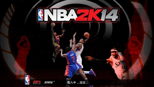 NBA2K14超级巨星引导图下载