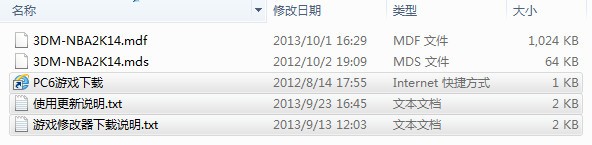NBA2K14高精度小镜像下载