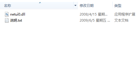 netui0.dll下载下载 -netui0.dll文件下载