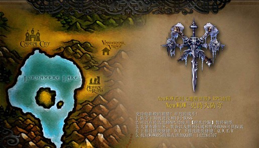 NewWOW史诗大防守V1.04下载 -防守地图