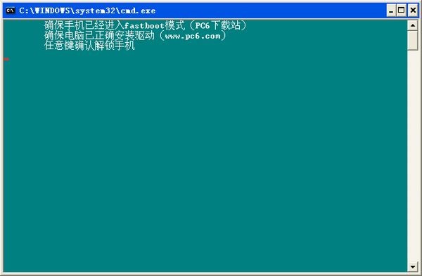 nexus one g5解锁工具下载 pc6专版