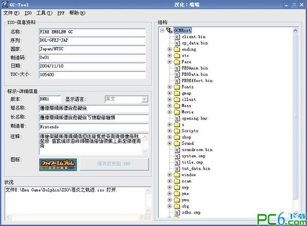 ngc镜像编辑器(GCtool)下载 -ngc镜像修改器