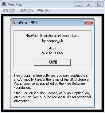 ngp模拟器下载 0.71中文版-NGP模拟器