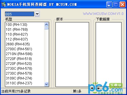 NOKIA手机资料查阅器下载 V1.0绿色版