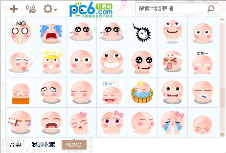 NONO表情-NOMO表情包下载