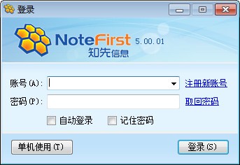 notefirst下载-NoteFirst(文献资料管理软件)下载 v5.00.01官方版