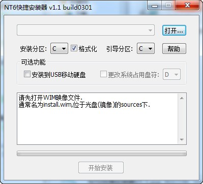NT6快捷安装器(将Win7装入U盘)下载 V1.1 绿色版-将Win7装入移动硬盘