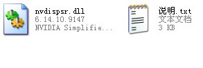 nvdispsr.dll下载 -nvdispsr.dll文件下载