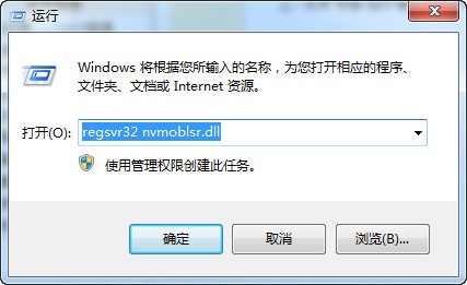 nvmoblsr.dll下载 -nvmoblsr.dll文件下载