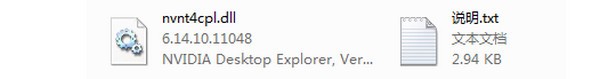 nvnt4cpl.dll下载 -nvnt4cpl.dll文件下载
