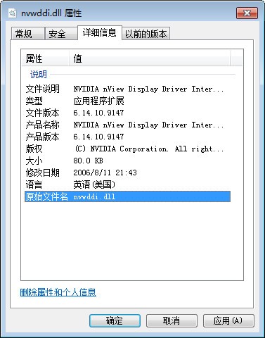 nvwddi.dll下载 6.14-nvwddi.dll文件下载