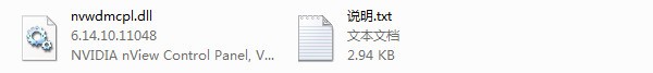 nvwdmcpl.dll下载 -nvwdmcpl.dll文件下载