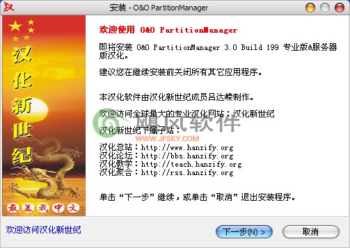 O&O Partition Manager