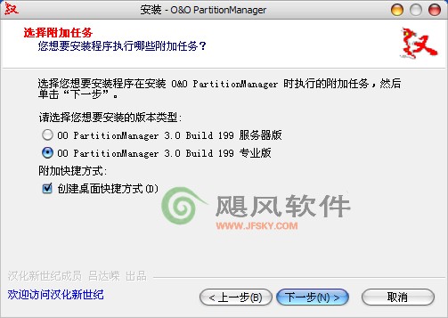 O&O Partition Manager