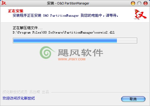 O&O Partition Manager