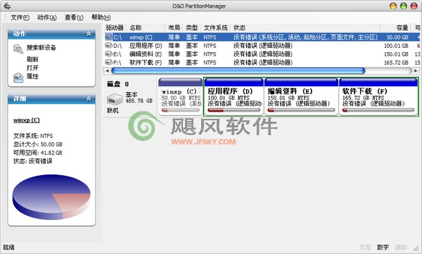 O&O Partition Manager