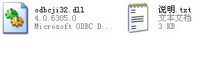 odbcji32.dll下载 -odbcji32.dll文件下载