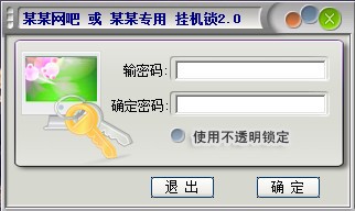 OEM动态屏保锁(系统锁定)下载 v1.2 免安装版-动态屏保下载