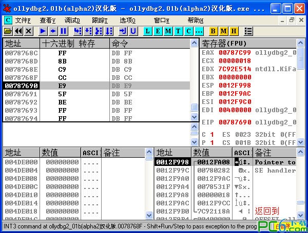 OllyDbg(od反汇编工具)下载 V2.01 汉化绿色版-OD汇编语言调试软件