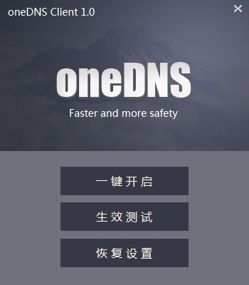 dns设置软件-oneDNS一键设置下载 v2.0官方版