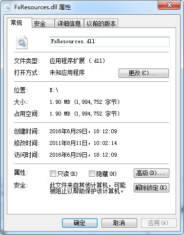 FxResources.dll下载 -FxResources.dll