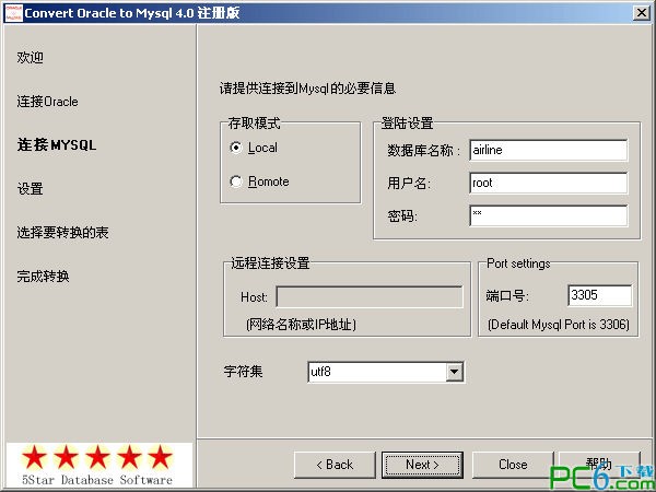 oracle转mysql(Convert Oracle to Mysql)下载 4.0-oracle导入mysql