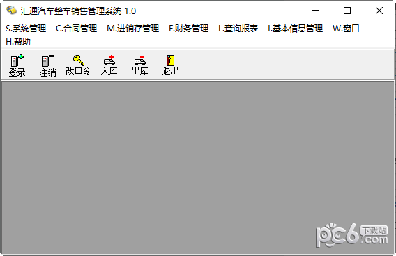 汇通整车销售软件-汇通汽车整车销售管理系统下载 v3.0官方版