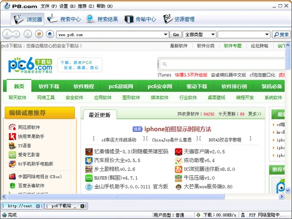 p8数字娱乐传播平台-p8数字娱乐传播平台下载 v1.0.1.55