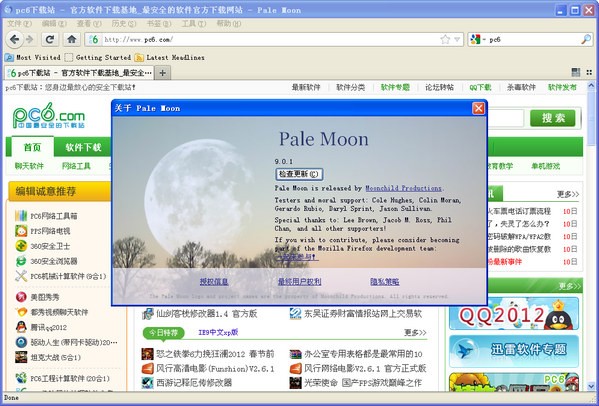 Pale Moon(精简版火狐浏览器)下载 v9.0.1绿色版-火狐浏览器8.0