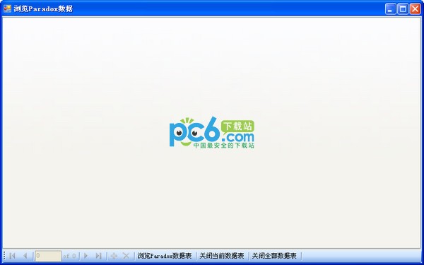 paradox数据库浏览工具