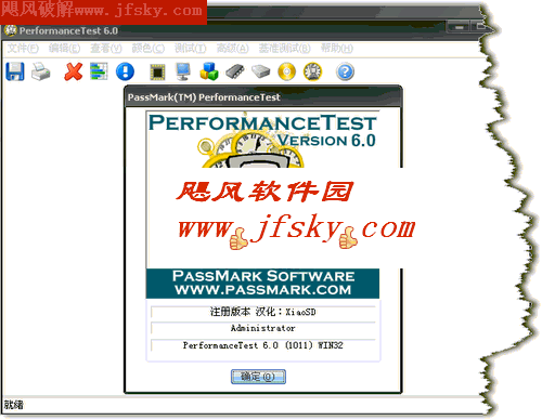PassMark PerformanceTest 下载 V6.0 1011汉化绿色版 -PassMark Perform