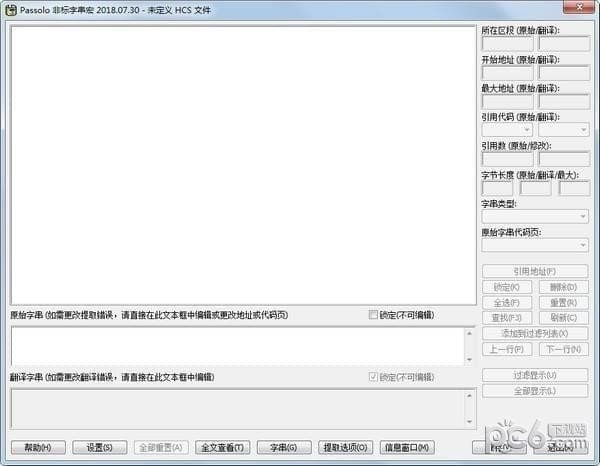 Passolo非标字串宏-Passolo非标字串宏下载 v2020.02.17中文版